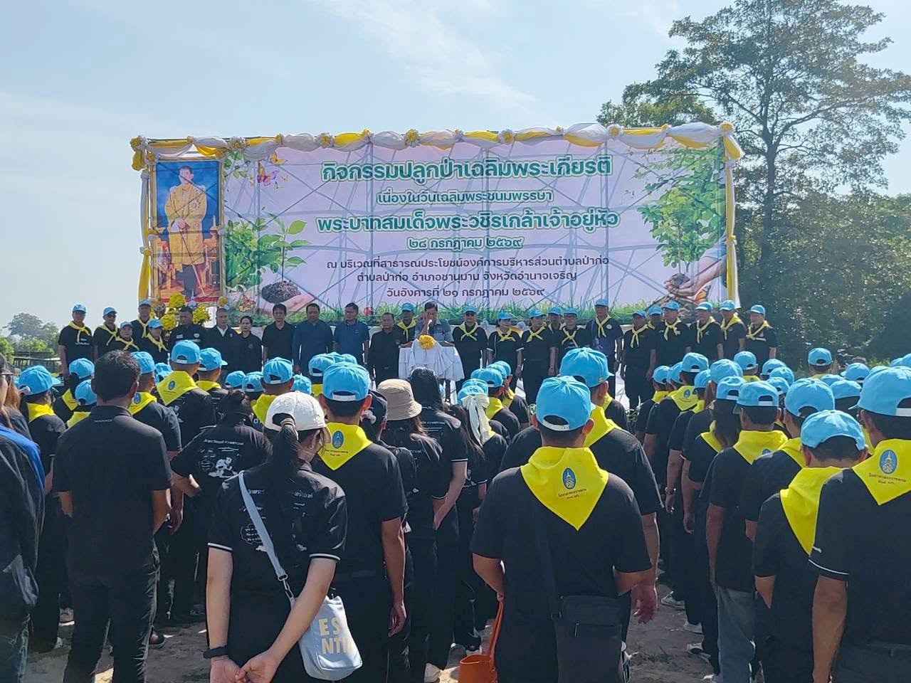 title - ร่วมกิจกรรมปลูกป่าเฉลิมพระเกียรติ เนื่องในวันเฉลิมพระชนมพรรษา พระบาทสมเด็จพระปรเมนทรรามาธิบดีศรีสินทรมหาวชิราลงกรณ มหิศรภูมิพลราชวรางกูร กิติสิริสมบูรณอดุลยเดช สยามินทราธิเบศราชวโรดม บรมนาถบพิตร พระวชิรเกล้าเจ้าอยู่หัว